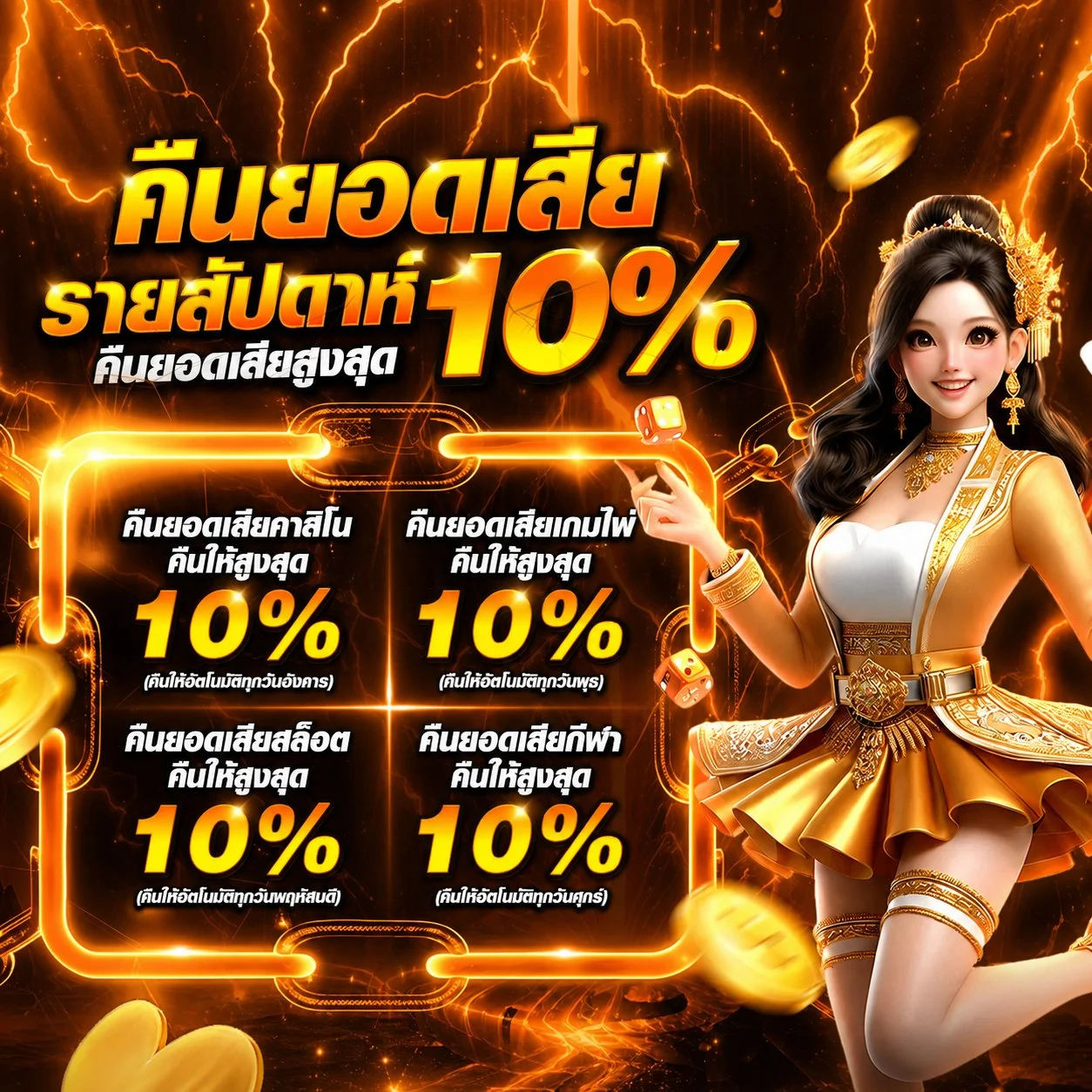 โปรโมชั่น sumo915